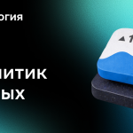 Аналитик данных — Нетология