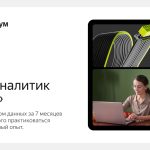 Аналитик данных — Яндекс Практикум