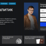 Аналитик данных — Хекслет