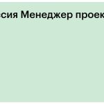 Менеджер проектов + ИИ — Skillbox